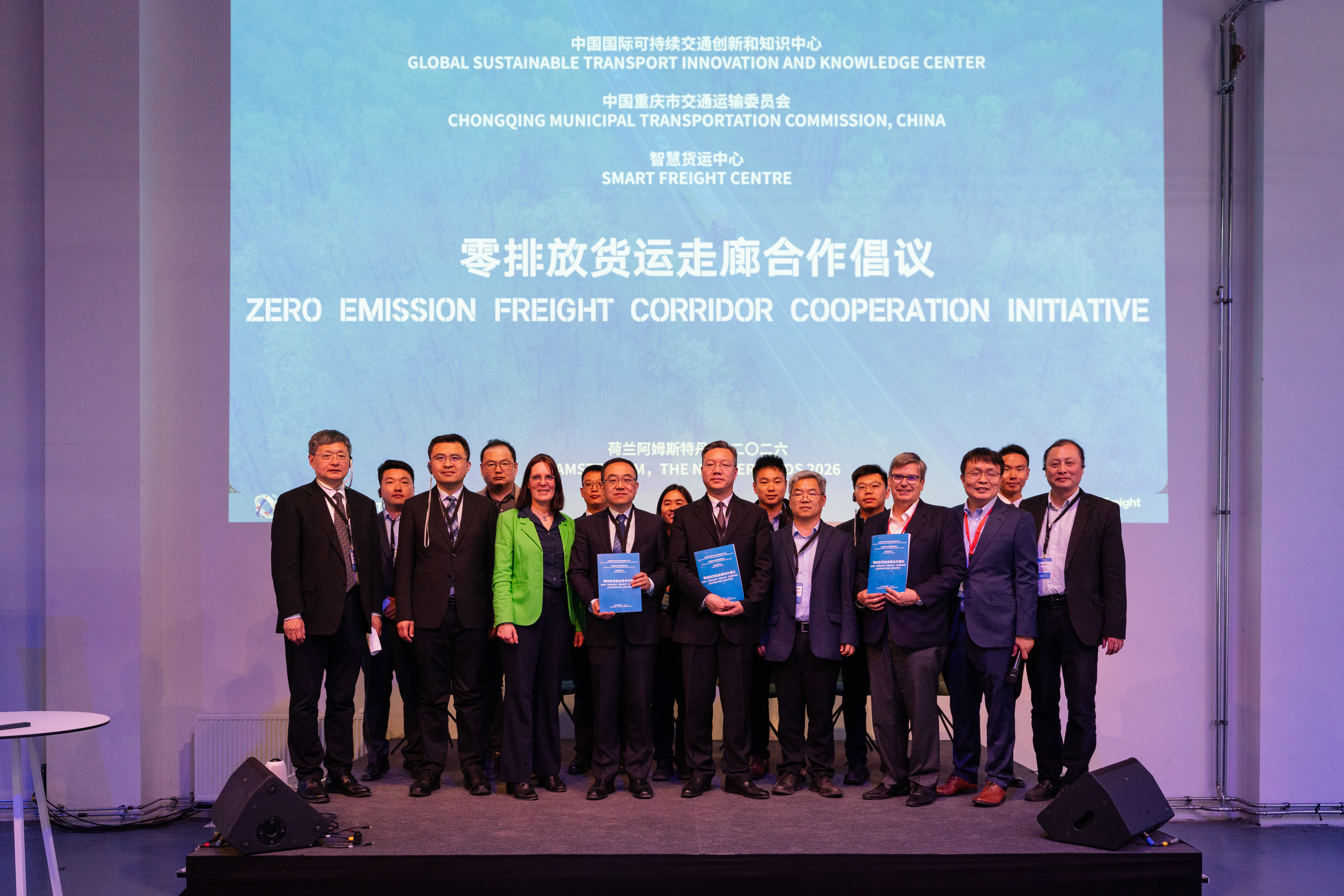 智慧货运中心与中国国际可持续交通创新和知识中心联合举办绿色货运发展专场活动