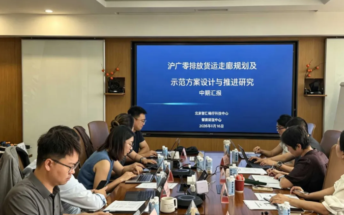 沪广零排放货运走廊项目中期评审会圆满举行，阶段性成果获专家高度认可