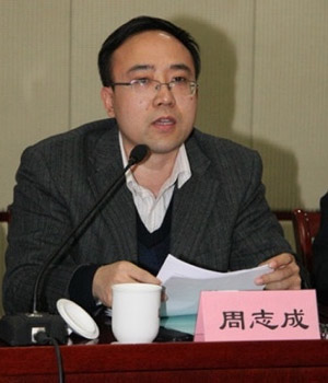 周志成 
