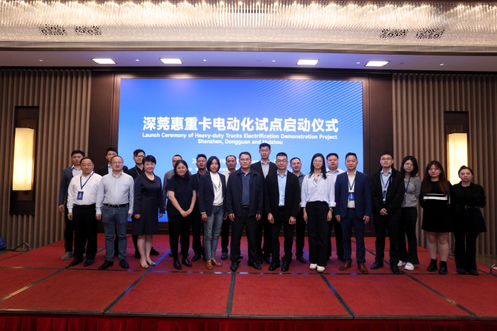 “深莞惠重卡电动化试点”启动仪式顺利举办，开展重型货车电动化的积极探索