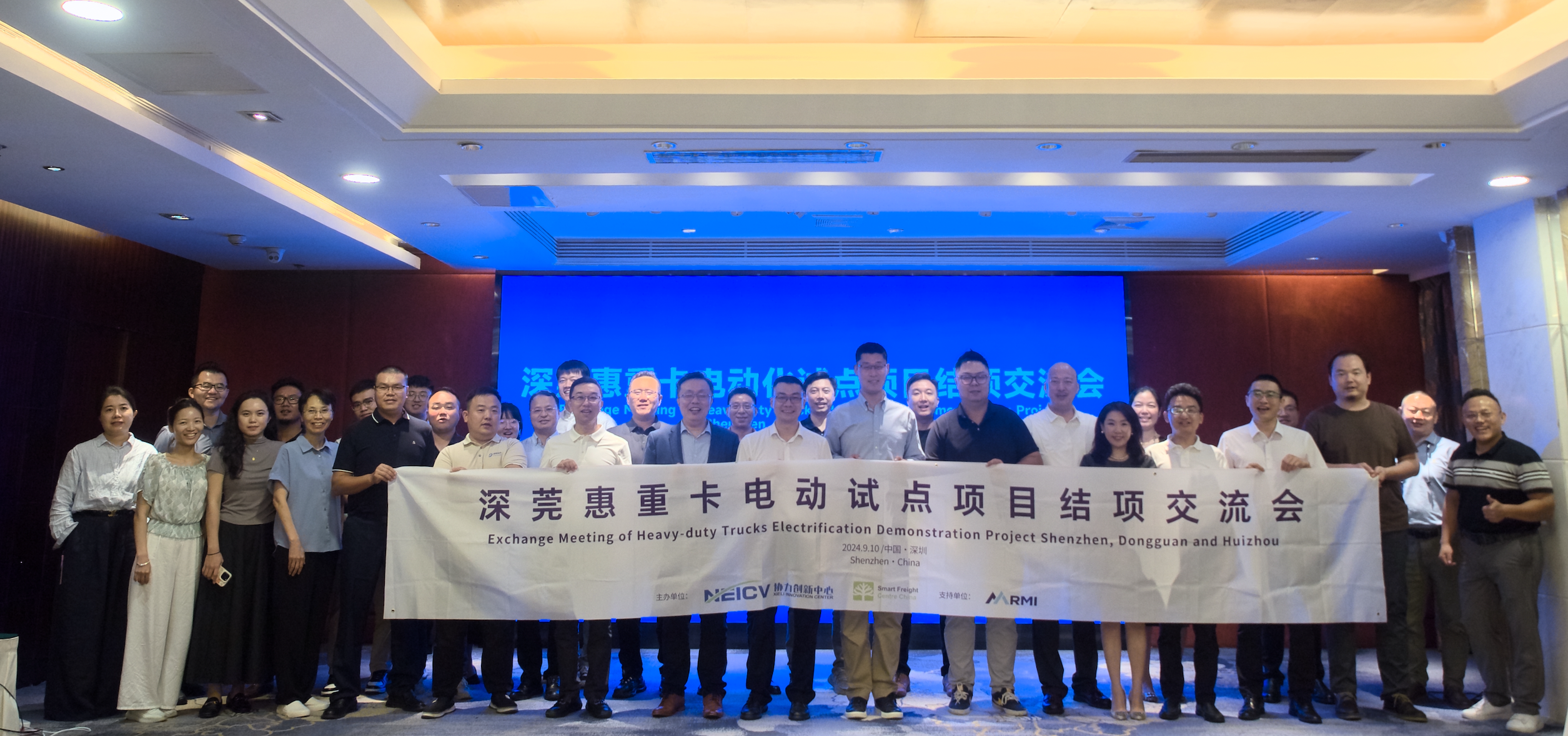 “深莞惠新能源重卡电动化试点”获得阶段性成果，为大湾区零排放货运廊道推动提供坚实研究基础