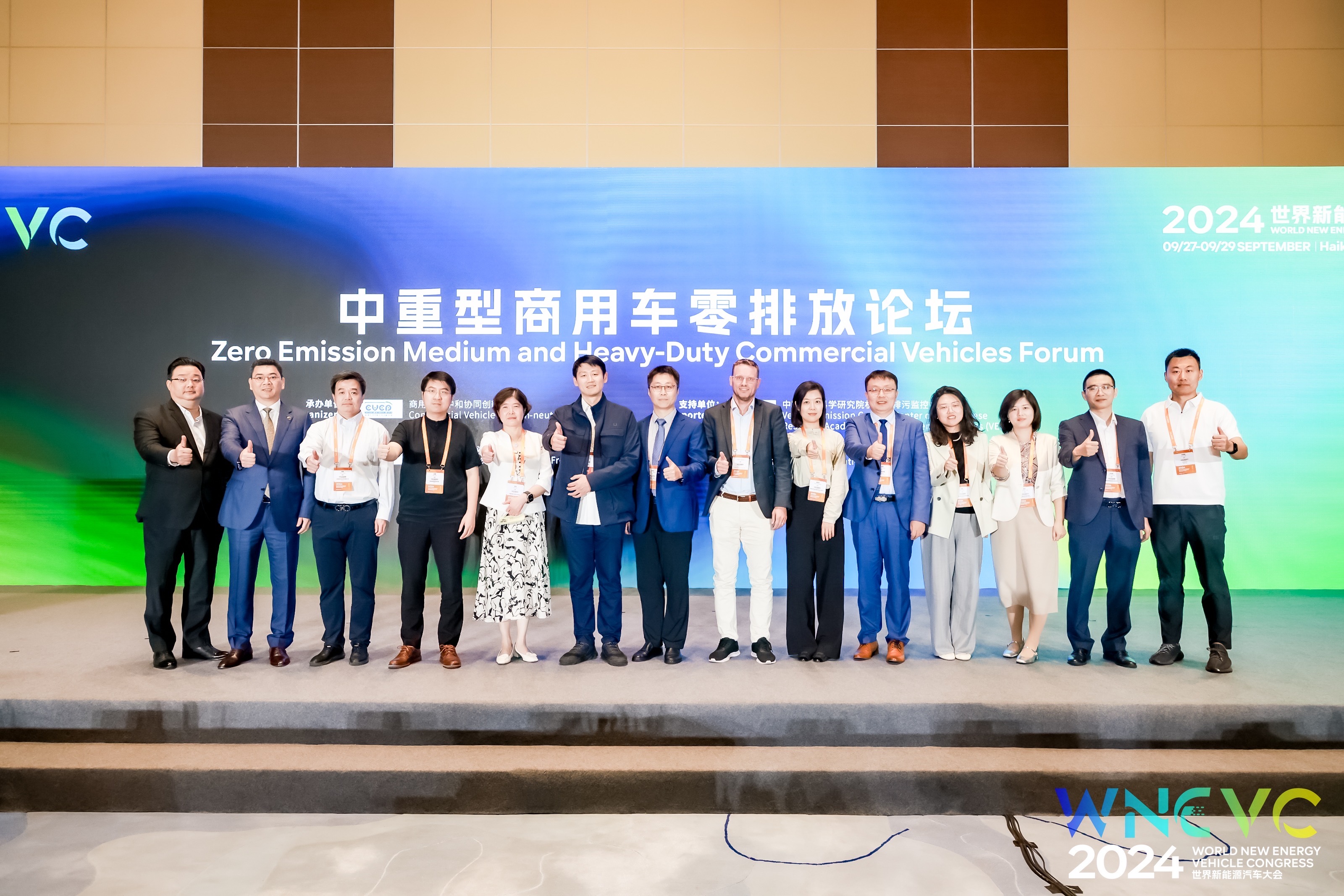 零排放货运行动承办的2024WNEVC“中重型商用车零排放”专题论坛顺利召开，推动中美欧区域经验交流