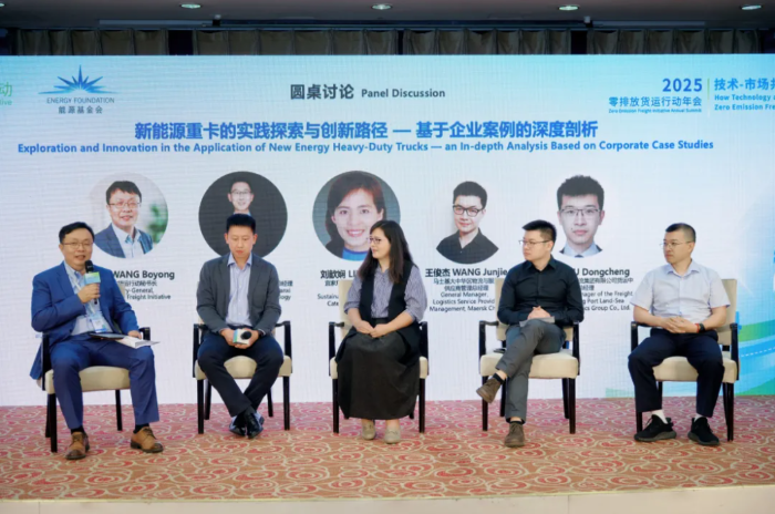 年会精彩回顾5|圆桌讨论1：新能源重卡的实践探索与创新路径 — 基于企业案例的深度剖析