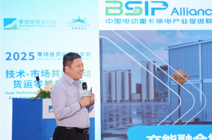 年会精彩回顾3|交能融合推动零排放货运转型：充换电基础设施现状和前景